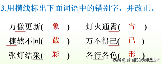 胶枣是什么东西，黑胶枣是什么枣（部编语文六年级下册第1课《北京的春节》图文讲解）