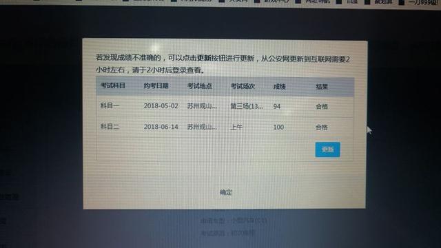 驾驶证怎么查询，机动车驾驶证怎么查询（驾驶证考试的分数在哪里查询）