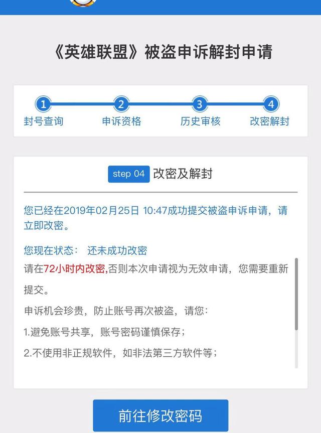 英雄联盟人工客服，lol客服人工服务（LOL被封号）