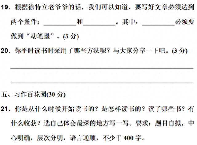 矫揉造作什么意思，矫揉造作的意思和造句（五年级上语文第八单元知识点）