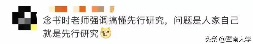 暨南大学是几本(厦门大学排名第几名)