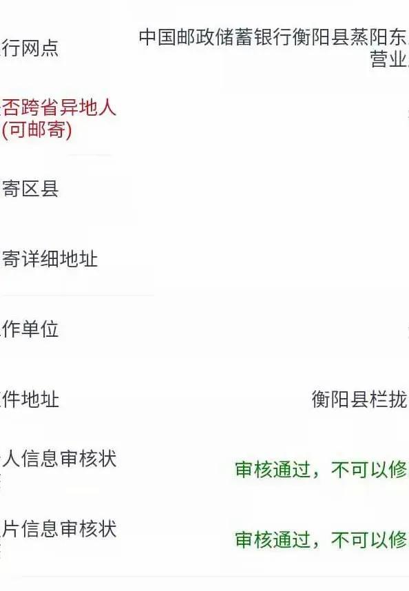 网上办储蓄卡开户，网上办理储蓄卡开户（“智慧人社”线上申请社会保障卡流程）