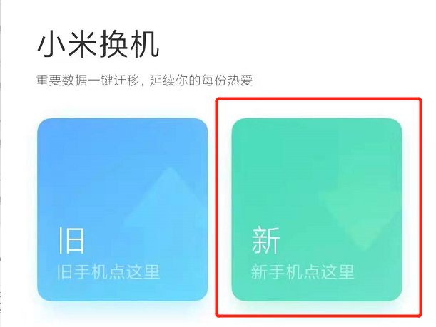 小米手机下载的文件在哪里可以找到，小米手机下载的文件在哪里如何管理默认下载路径（如何快速地完成旧机到新机的数据迁移）