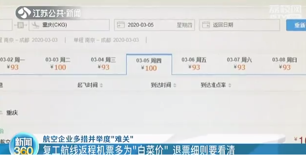 南京飞重庆(今天南京到重庆的航班时刻表)