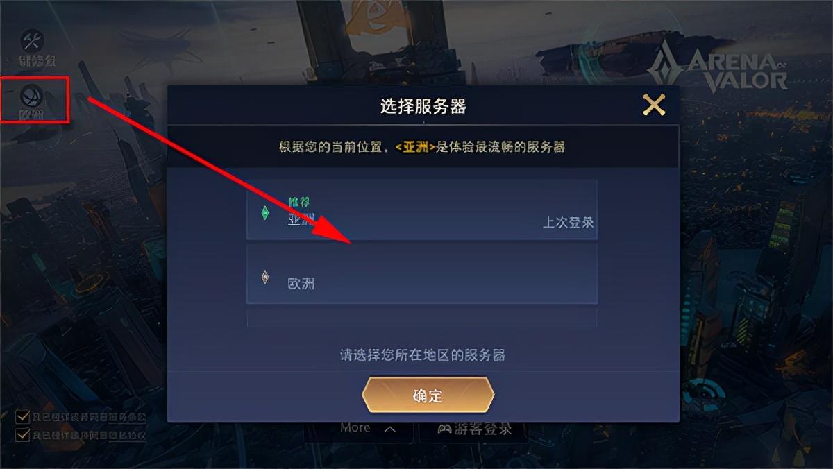 傳說對決:一款5v5英雄公平對戰手遊