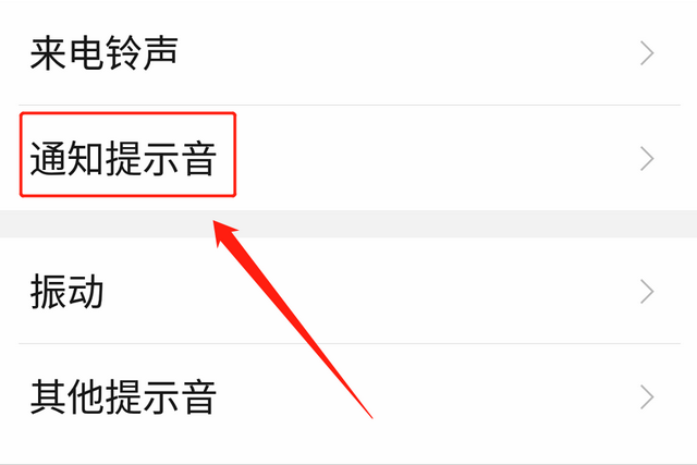 微信声音怎么设置，微信发送声音怎么设置（可轻松设置微信的来电铃声）