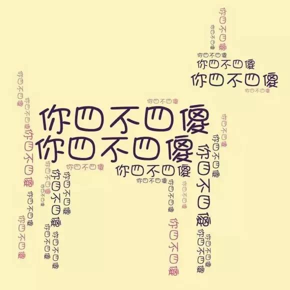 腼腆是什么意思，辽宁各地方言大PK（性格腼腆是什么意思）