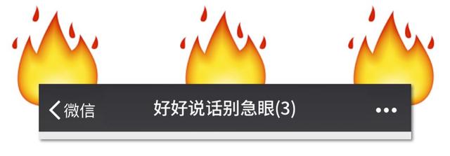 好听的微信群聊名称，最火微信昵称（80%都让人脸红心跳）