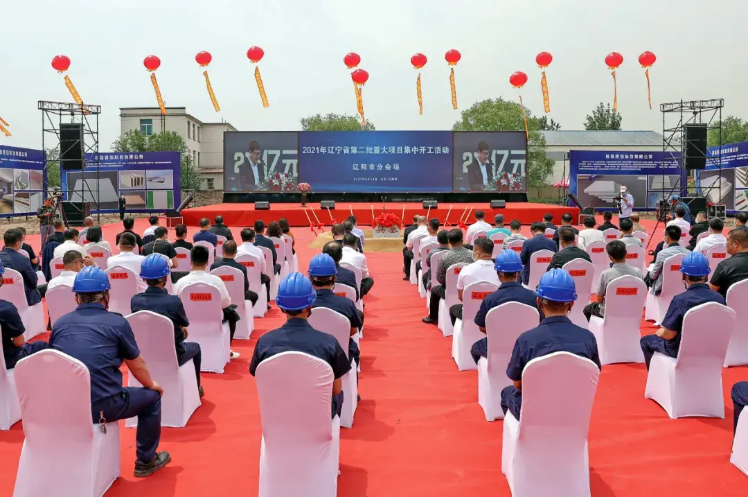 辽阳机电工程学校（2021年6月1日辽阳要闻快报）