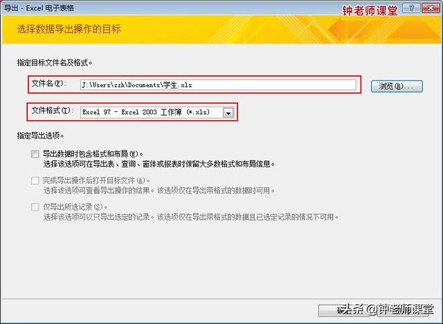 access导入excel，如何将Access中的数据导入进Excel（3、从ACCESS数据库导出数据）