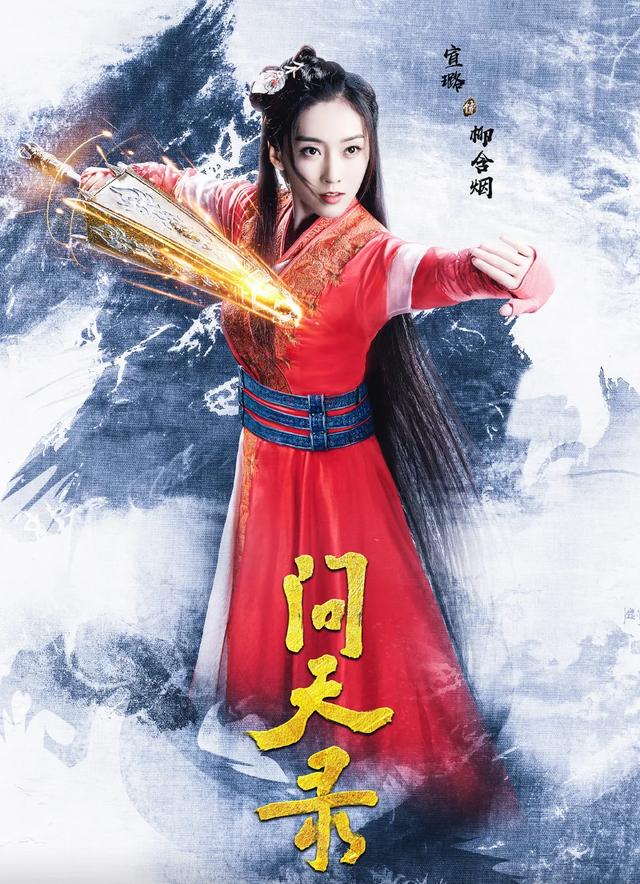 问天录之少年钟馗，问天录之少年钟馗的演员（邢昭林、管韧姿、宣璐主演的《问天录》开播啦）