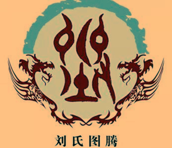 范姓起源来源详解，范姓氏的来源（“尧”姓为啥在西汉改“饶”姓）