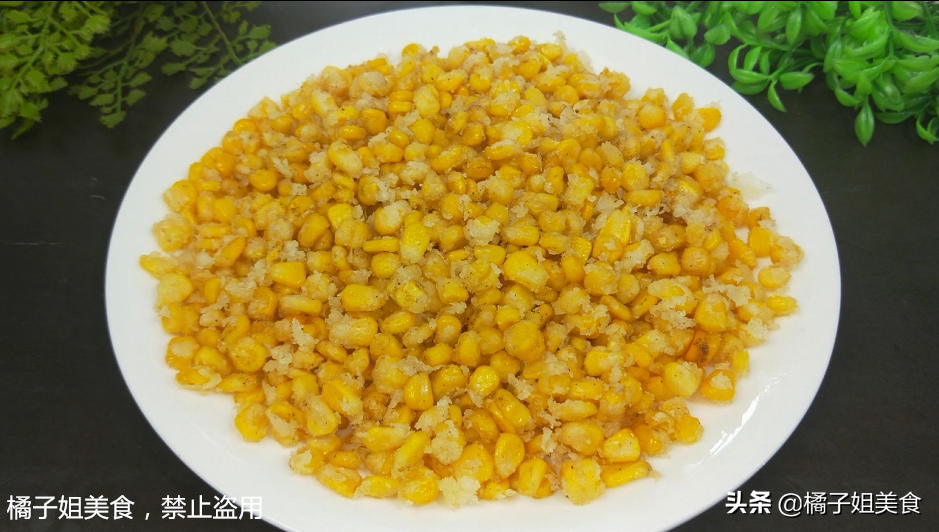 图片[2]-【椒盐玉米】做法步骤图 比吃红烧肉还过瘾 太解馋了-起舞食谱网