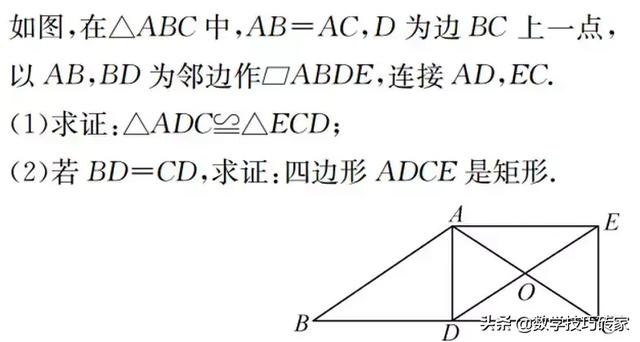 矩形的判定定理，矩形的三种判定定理（数学-矩形的判定基础详解）