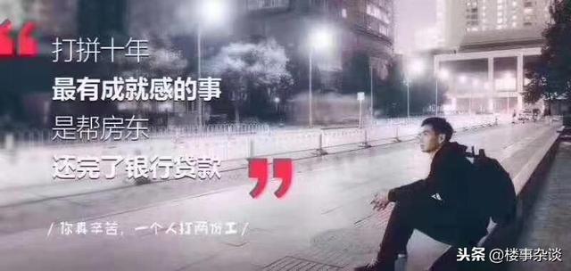 吸引人的卖房走心文案，房产中介又有新广告刷爆朋友圈