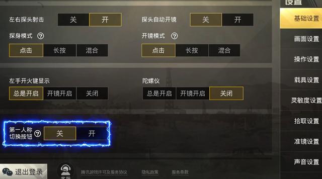 战场模式怎么玩，绝地求生刺激战场战争模式在哪怎么玩（刺激战场：高手都会的作战模式）