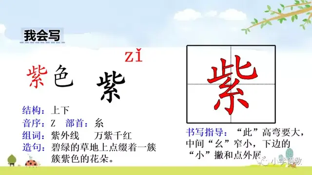 耀眼的近义词，聚拢的近义词（部编语文四年级下册第16课《海上日出》知识点+图文解读+课堂测试）
