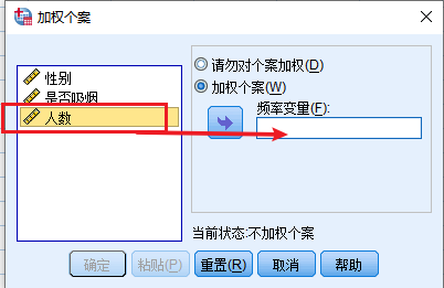 卡方符号word怎么打出来，卡方符号怎么在word上打（SPSS卡方检验详细操作和结果分析）