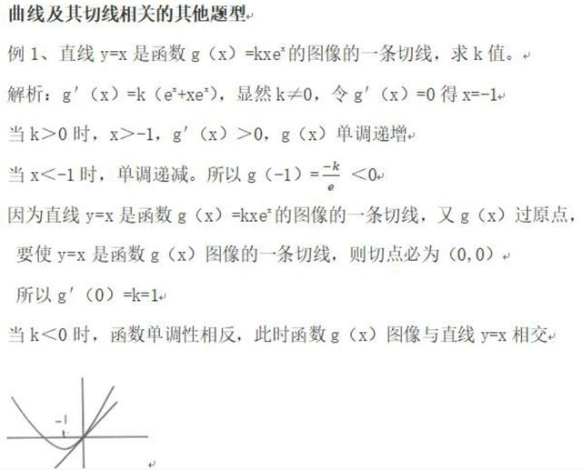 导函数的基本公式，导函数公式（导数的基本性质与导数公式）