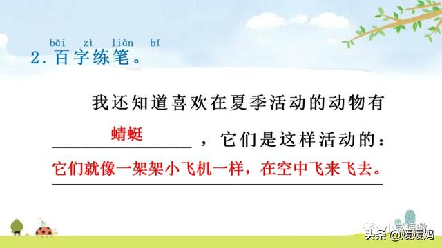 四时田园杂兴的诗意，《四时田园杂兴》的诗意是什么（一年级下册语文课文12《古诗二首》图文详解及同步练习）