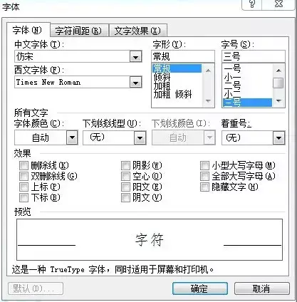 文号的括号怎么打，wps文号的括号怎么打（机关公文权威规定与规范格式设置图文示例）
