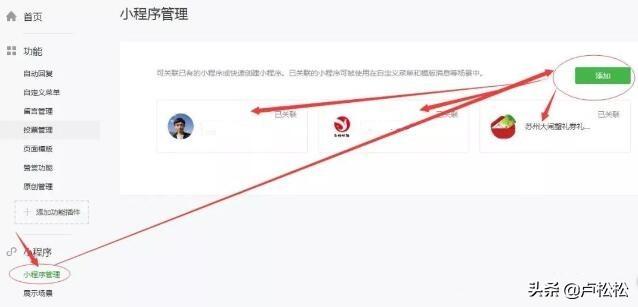 微信推广怎么做（微信小程序推广的16大渠道）