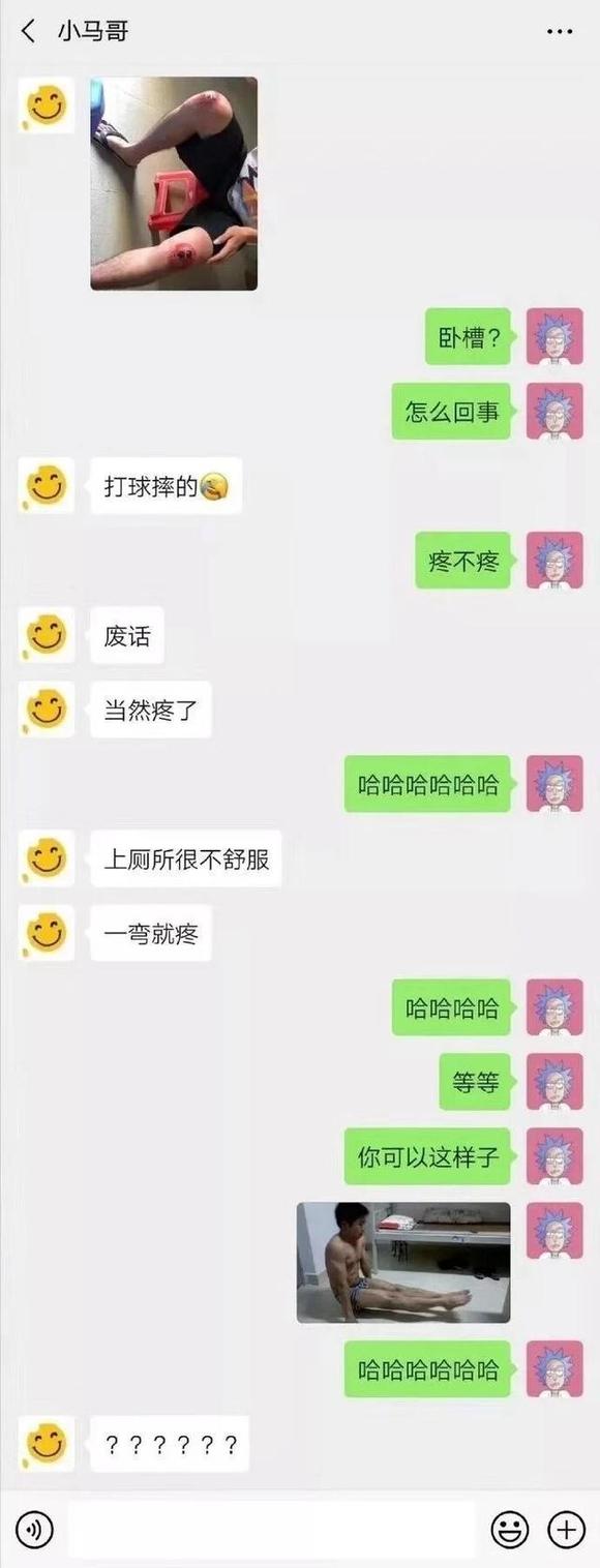 搞笑聊天记录截图，最近很火的微信聊天记录截图沙雕（我想问一下这是亲生的吗）