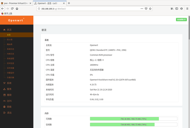软路由安装设置教程详细步骤，软路由设置方法（万能淘宝买了个3865U软路由）