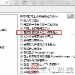sldprt文件用什么软件打开，sldprt文件怎么打开（如何解决SOLIDWORKS预览的问题）