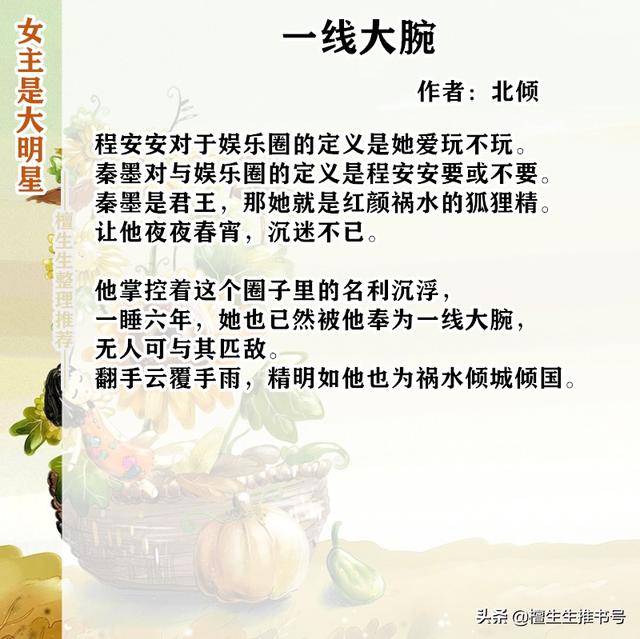 系统维护中by西西特，系统崩溃中（美艳大明星的励志演艺事业）