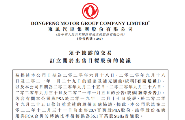 东风汽车怎么样，东风风神车的质量评论（东风如何用好45.86亿元）