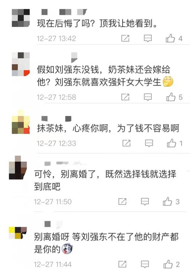 奶茶变抹茶是什么梗，抹茶是什么绿（奶茶妹妹读书被嘲）