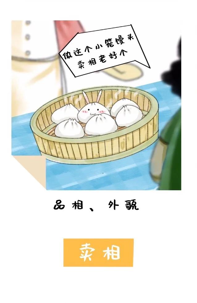 卖相是什么意思，上海话里的“相”交关“好白相”