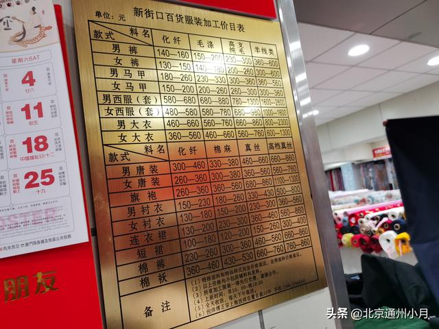 新华百货新街口店，北京一家国营老商城（新华百货新街口店官网）