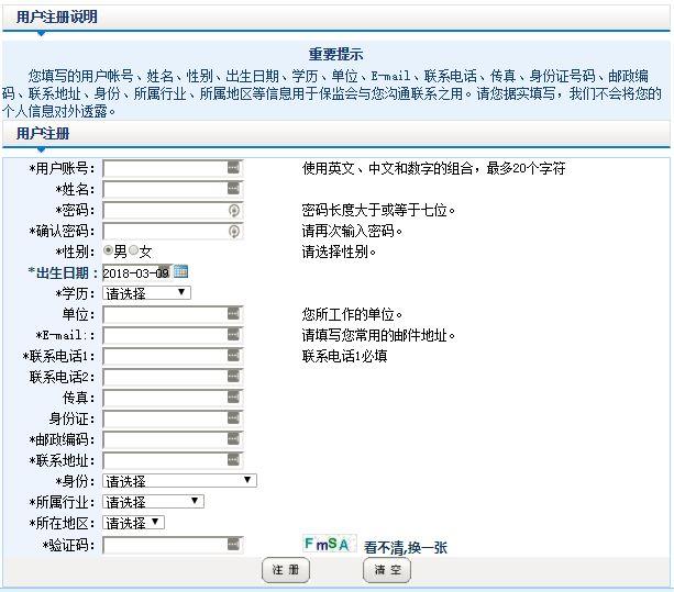 保险公司找各种理由不赔咋办，保险公司不理赔怎么办找哪个部门投诉（买了份“这也不赔）