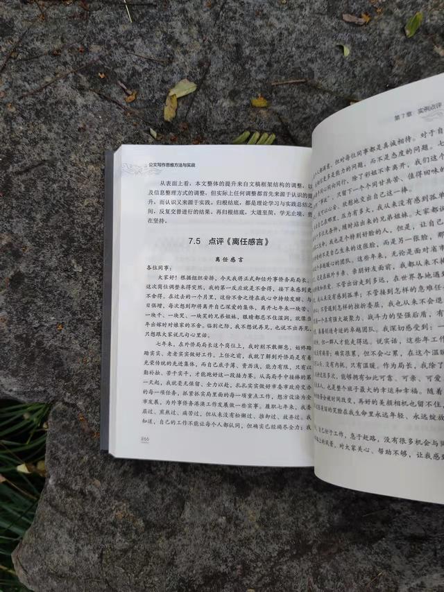 什么是策论文议论文政论文，策论文和政论文的区别及范文（公文写作干货分享）