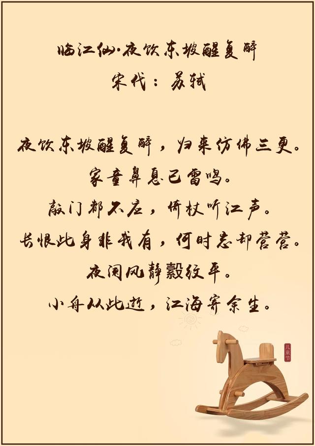 儿童活动的诗句，描写儿童活动的古诗有哪些（短笛无腔信口吹。儿童节诗词十二首）