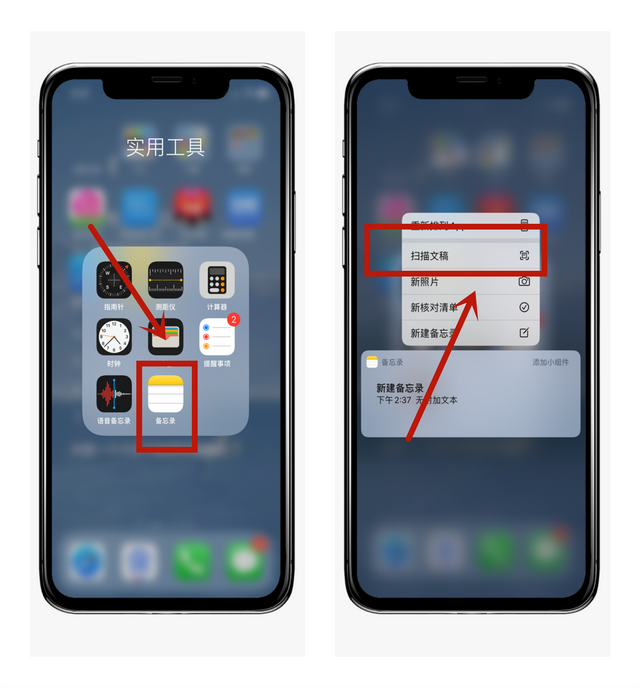 苹果手机如何扫描，苹果手机如何扫描提取文字（纸质文档3秒电子化）