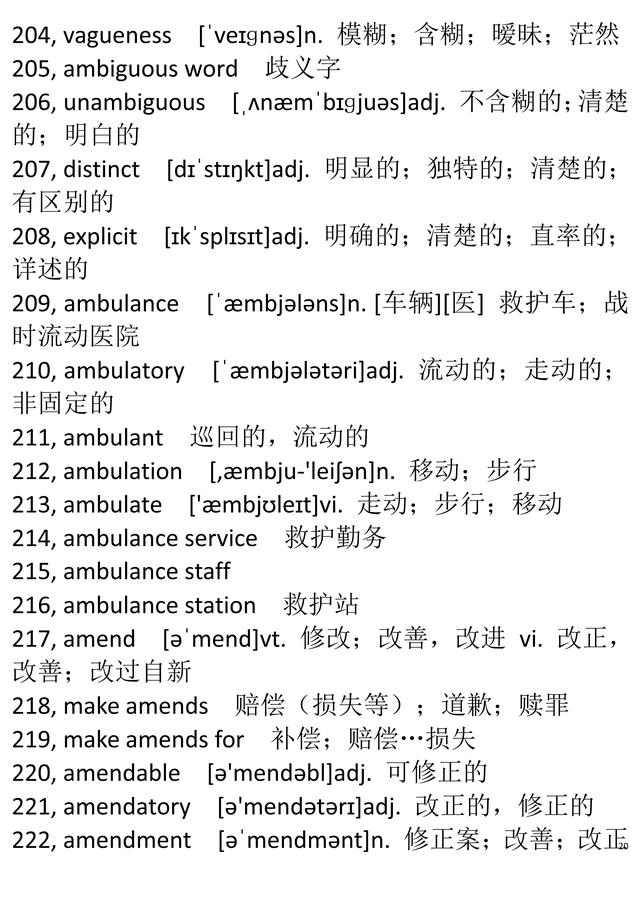 机警是什么意思，什么是机警的人（大学英语六级词汇讲义CET6-02）