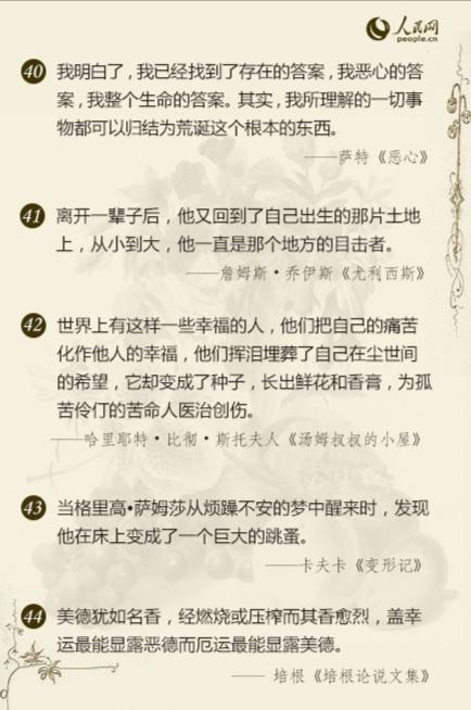 最经典的一句话，史上最经典的一句话（50部世界名著中最经典的一句话）