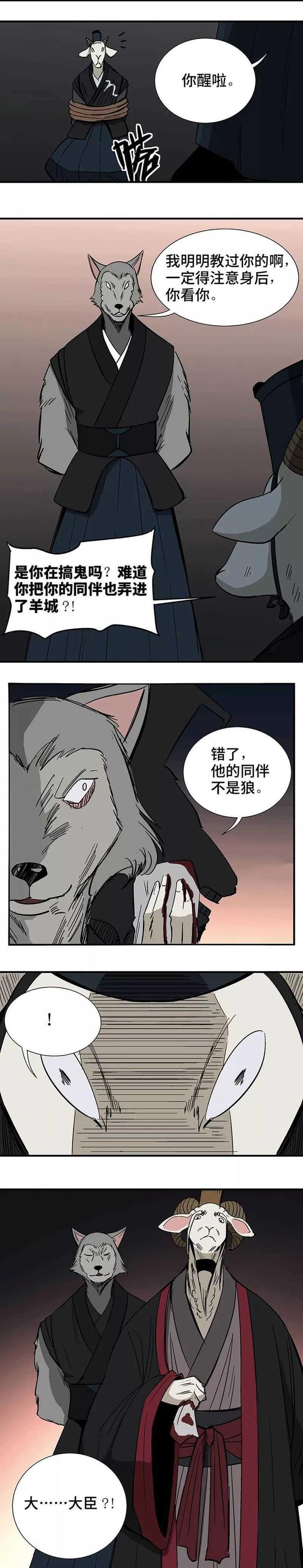 披着羊皮的狼漫画，兔毛和羊毛哪个更耐穿（猎奇漫画I披着羊皮的狼）