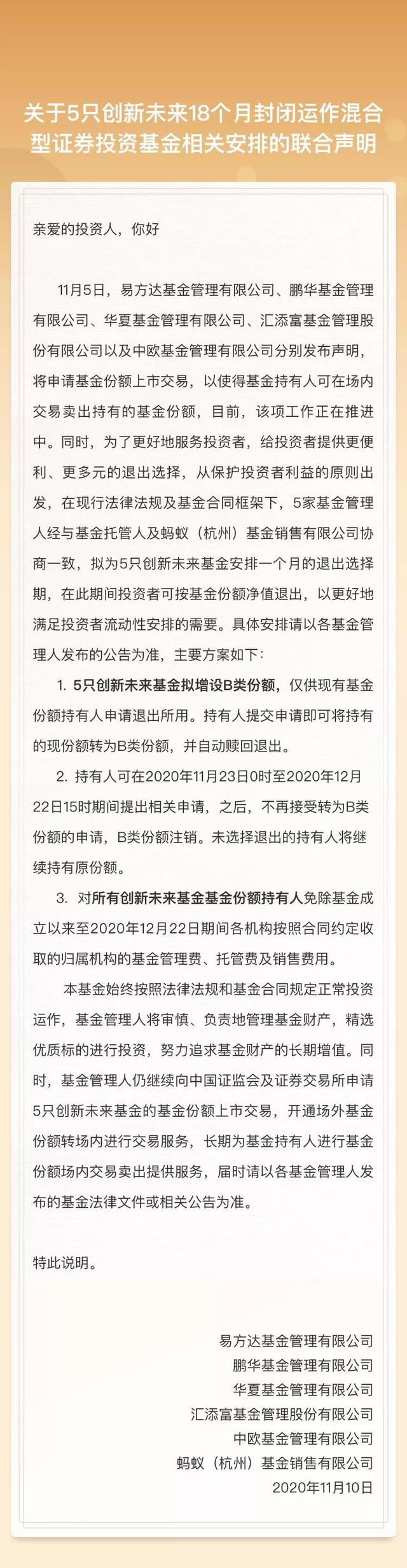 支付宝基金赎回流程，支付宝基金赎回流程图？