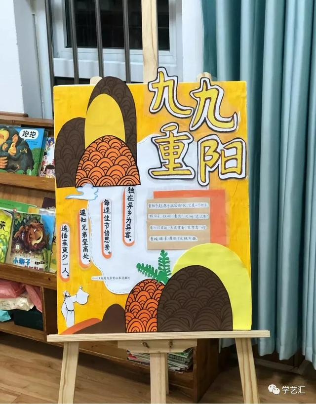 重阳节手抄报内容大全，重阳节手抄报内容大全尊老爱老内容（2021重阳节手抄报+主题画+主题环创）