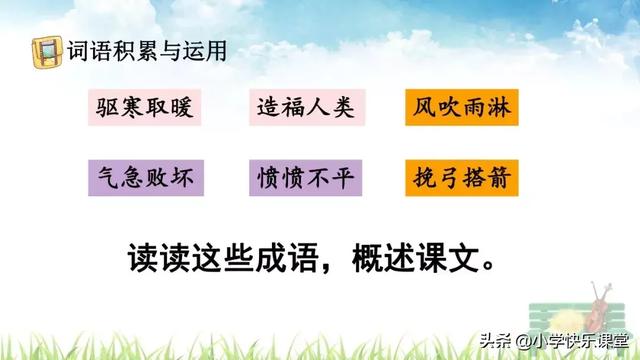 忍耐的近义词,忍耐近义词是什么(小学语文部编版四年级上册第14课《普罗米修斯》知识点+图文解读) 忍耐的近义词,忍耐近义词是什么(小学语文部编版四年级上册第14课《普罗米修斯》知识点+图文解读)