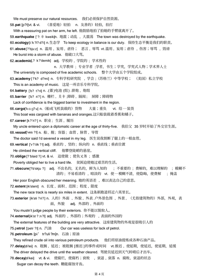 憨憨是什么意思，憨憨是什么梗（688个高考英语阅读理解高频词汇）