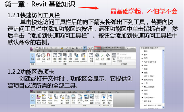 bim工程师怎么学习，怎么学好bim（超详细教程+视频讲解）