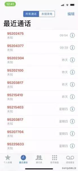 为什么95167打电话给我，95开头的骚扰诈骗电话源头