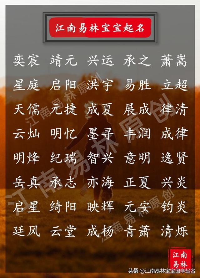 好聽霸氣的名字,霸氣名字冷酷好聽(240個宋詞中的男孩)