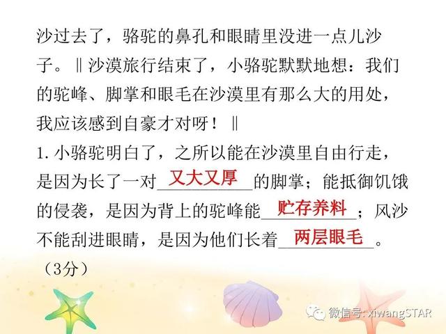 冶字怎么组词，冶字组词（部编版四年级语文上册期中知识点汇总附模拟卷及答案）