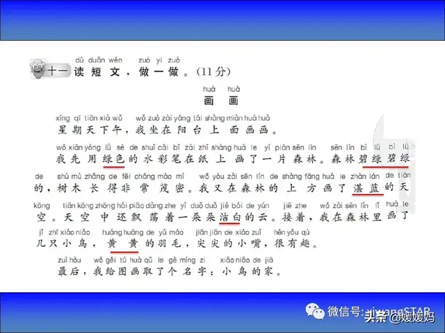 鸟字旁的字有哪些，部编版一年级语文上册期末知识点汇总附模拟卷及答案